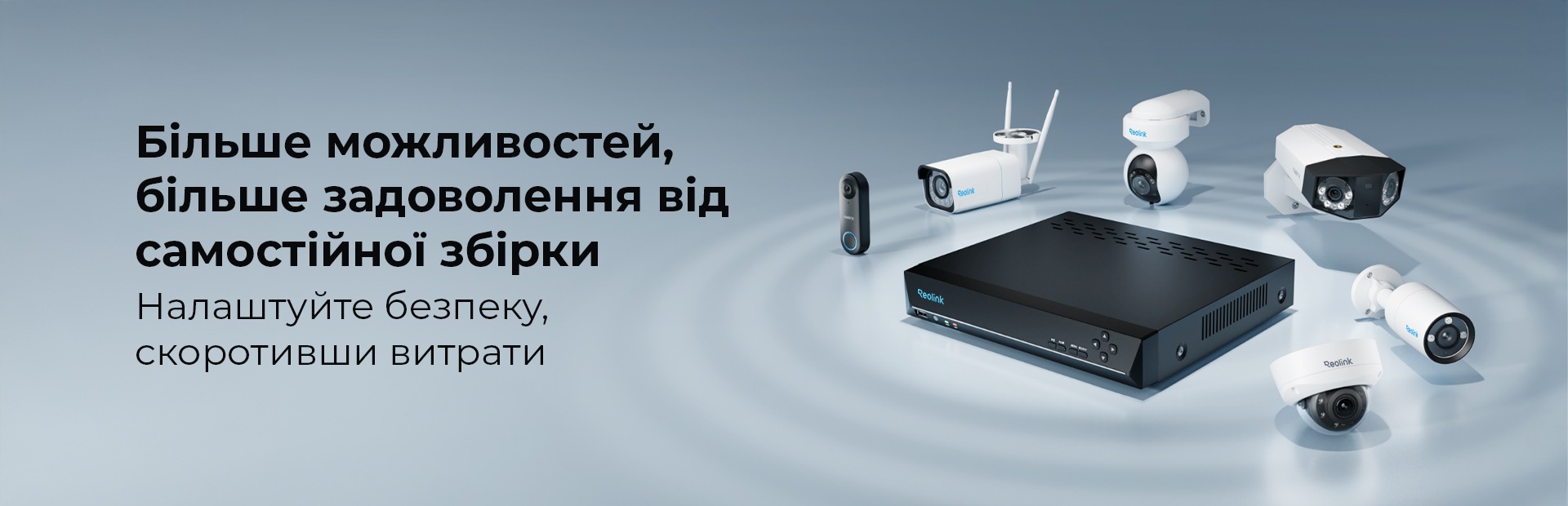 reolink-slajder-na-golovnij
