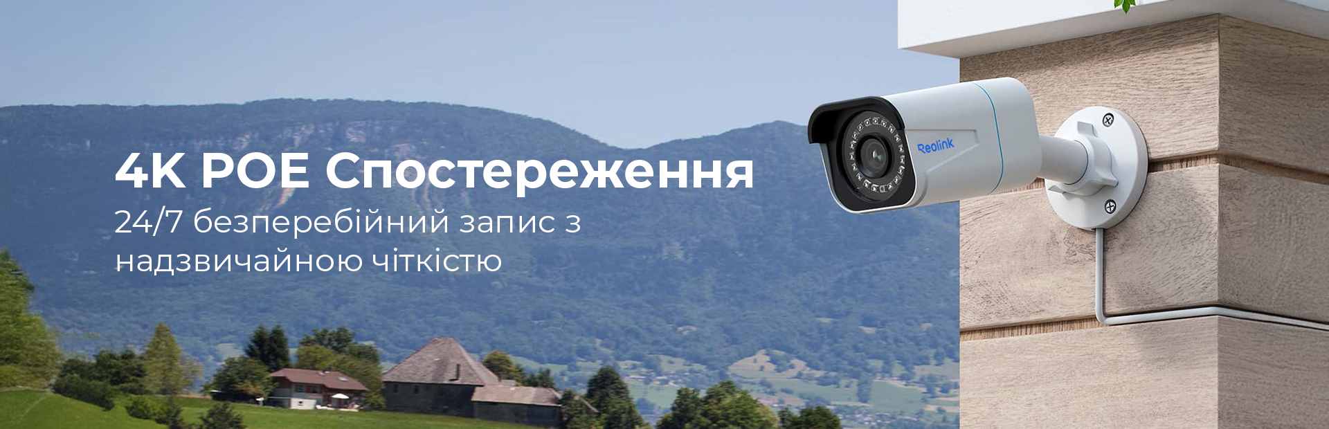 reolink-slajder-na-golovnij